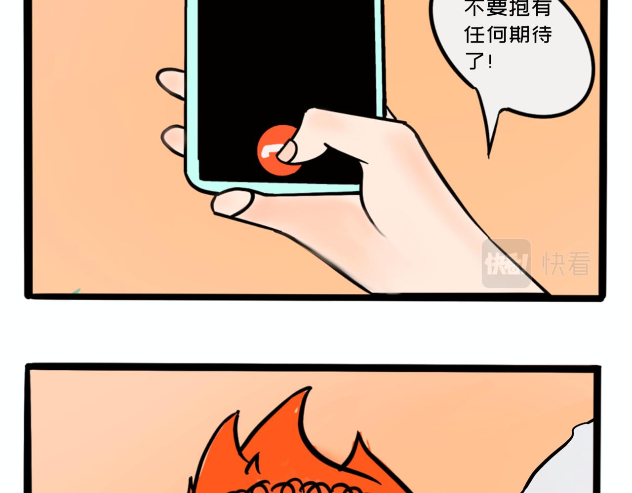 《L时代养老院》人生不如意七七八九不离十 第15页