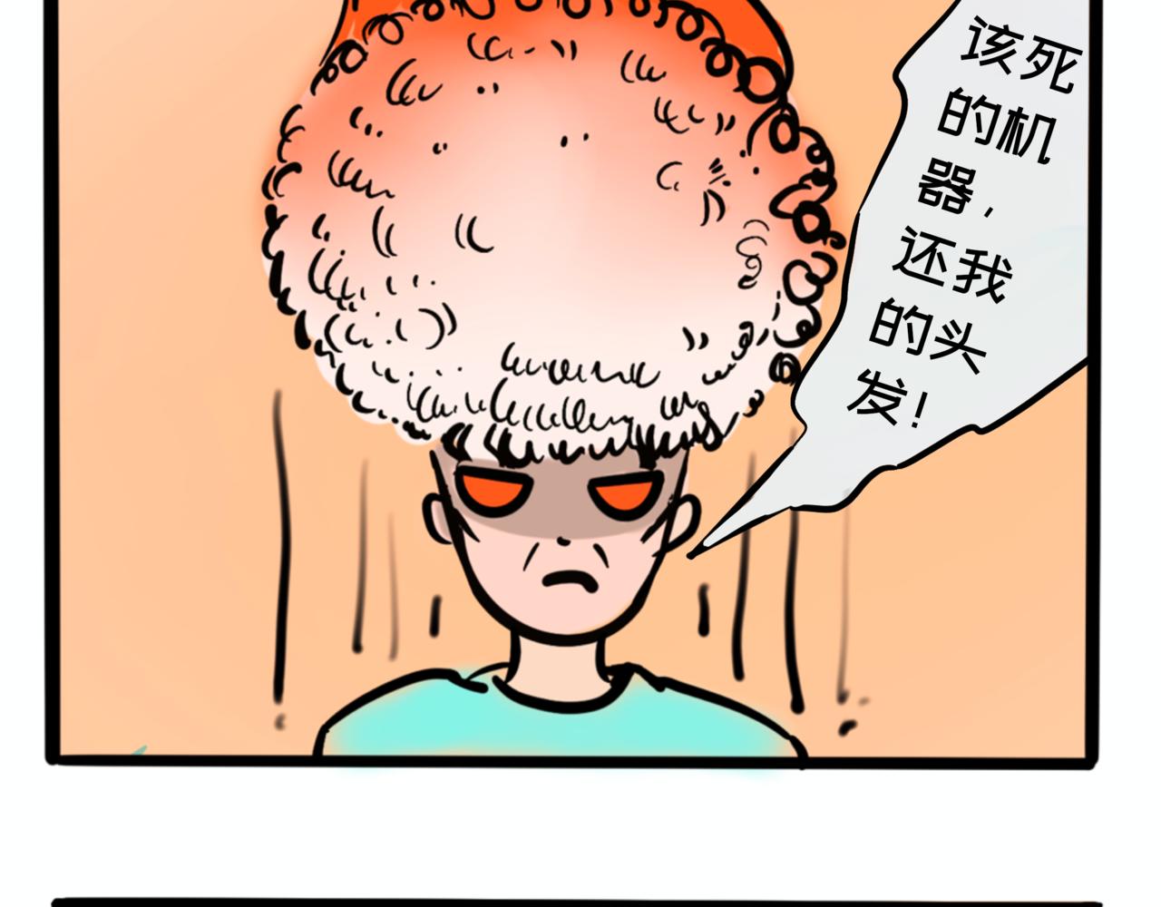 《L时代养老院》人生不如意七七八九不离十 第16页