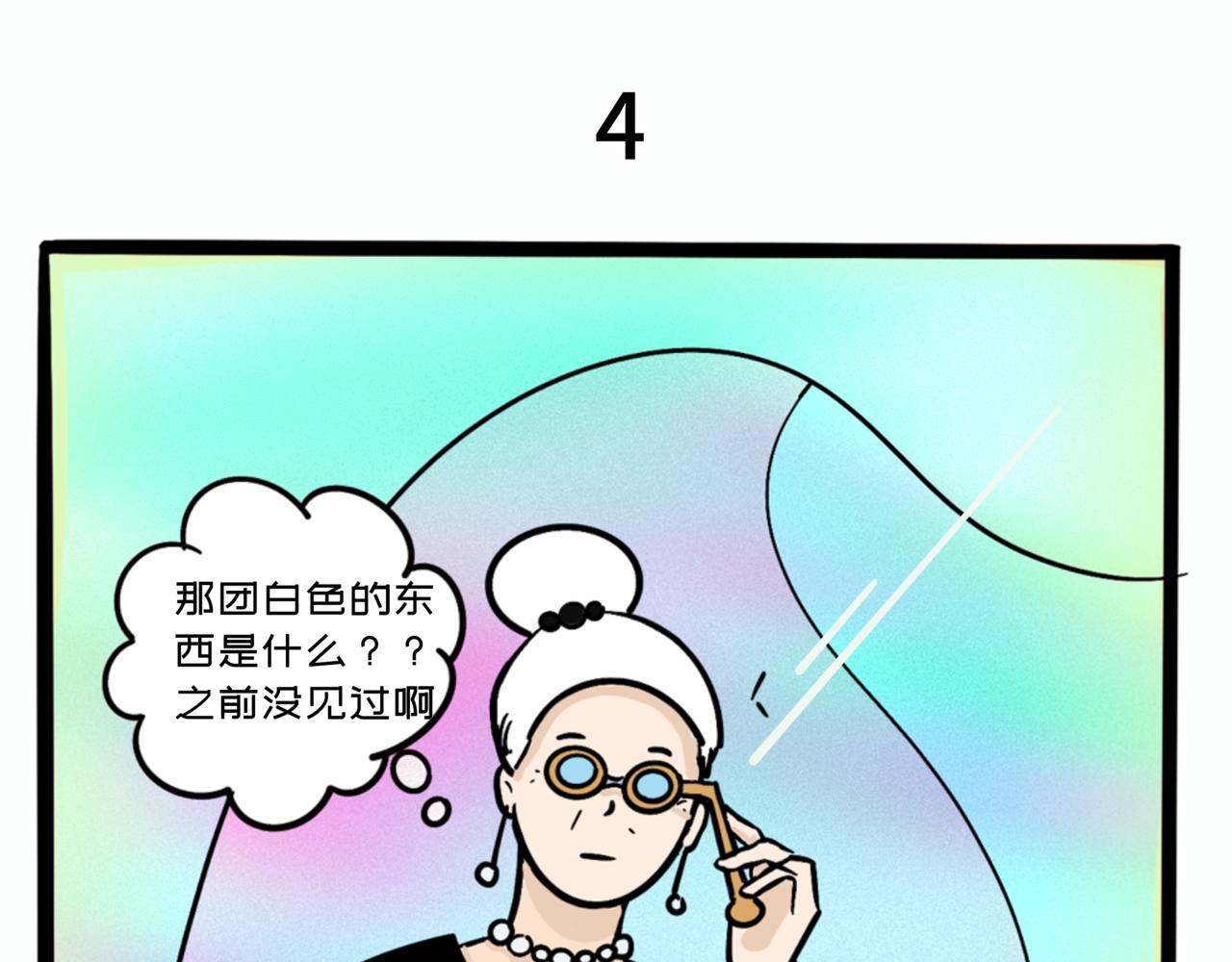 《L时代养老院》人生不如意七七八九不离十 第19页