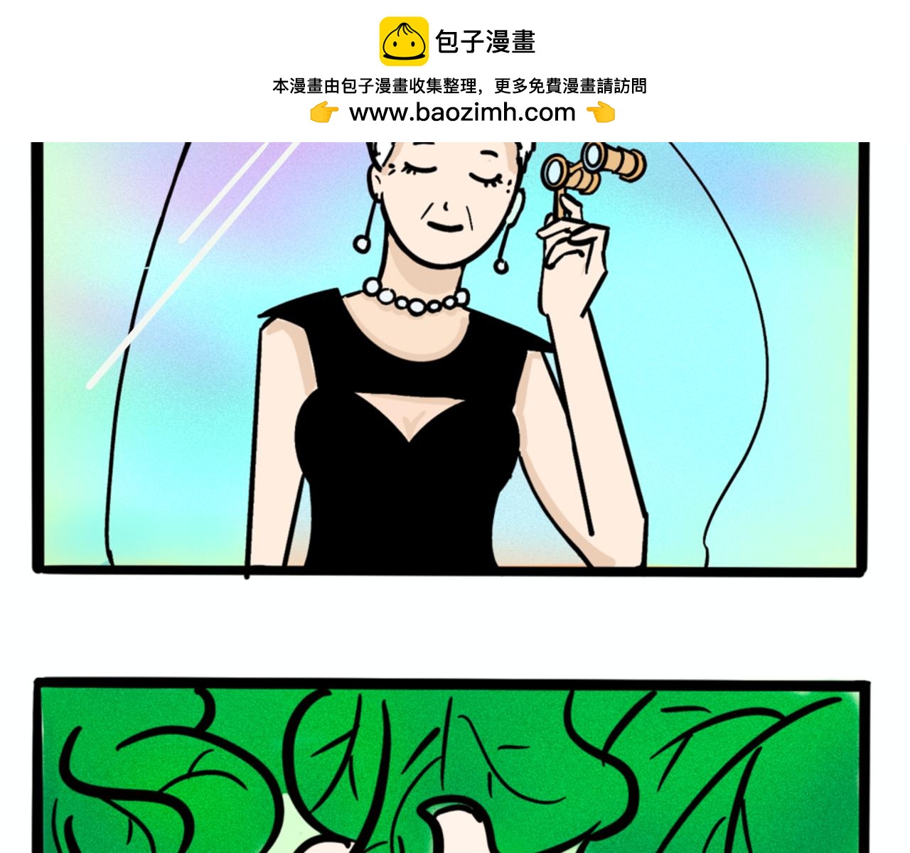 《L时代养老院》人生不如意七七八九不离十 第21页