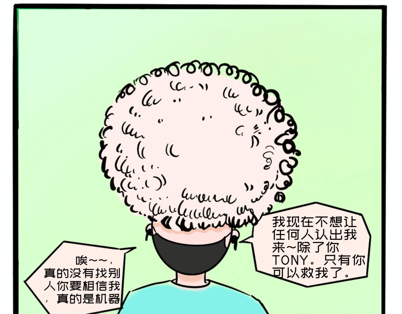 《L时代养老院》人生不如意七七八九不离十 第23页
