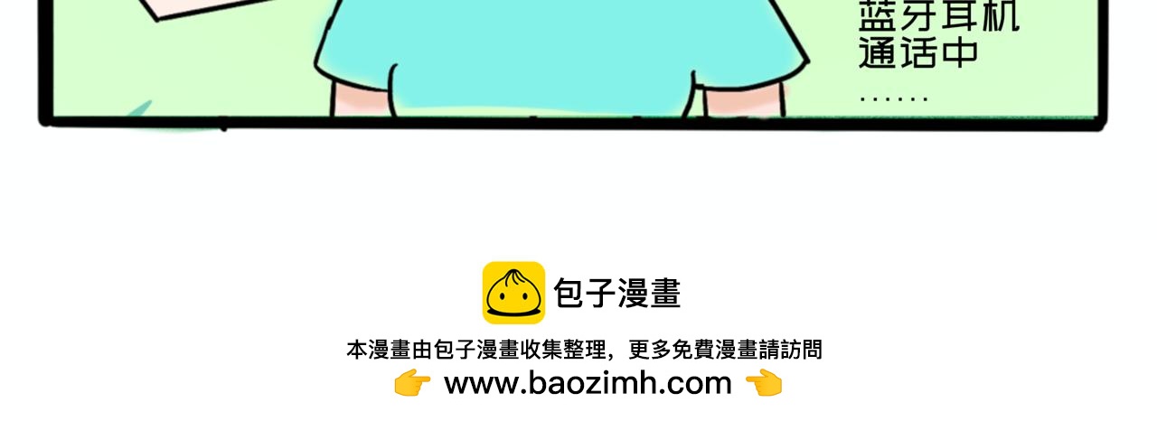 《L时代养老院》人生不如意七七八九不离十 第24页