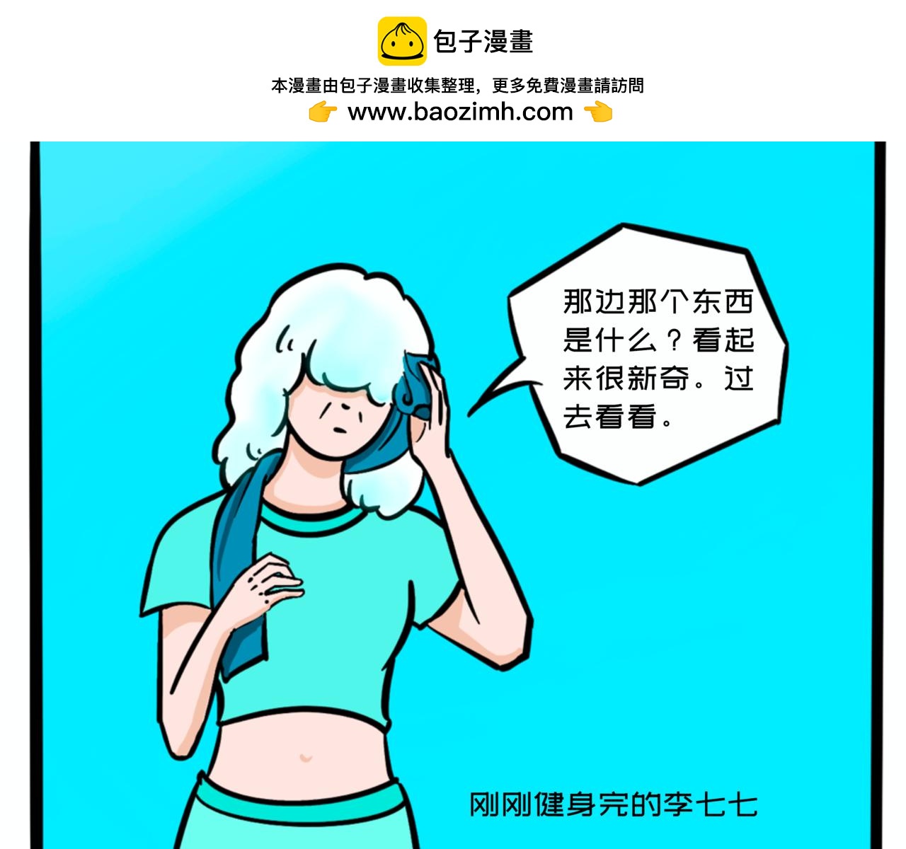 《L时代养老院》人生不如意七七八九不离十 第2页
