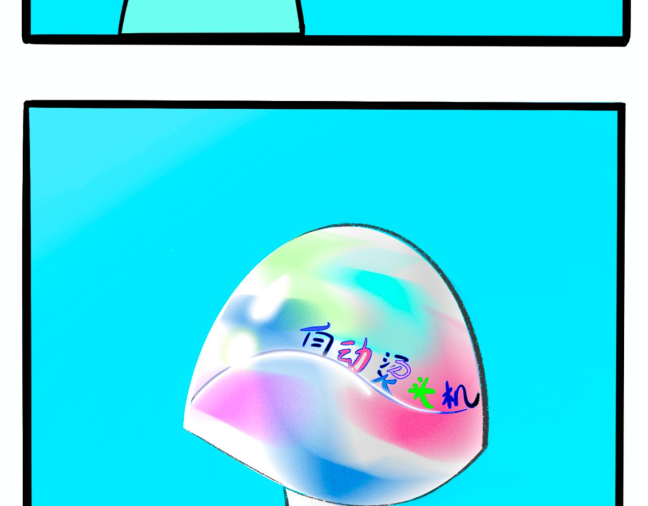 《L时代养老院》人生不如意七七八九不离十 第3页