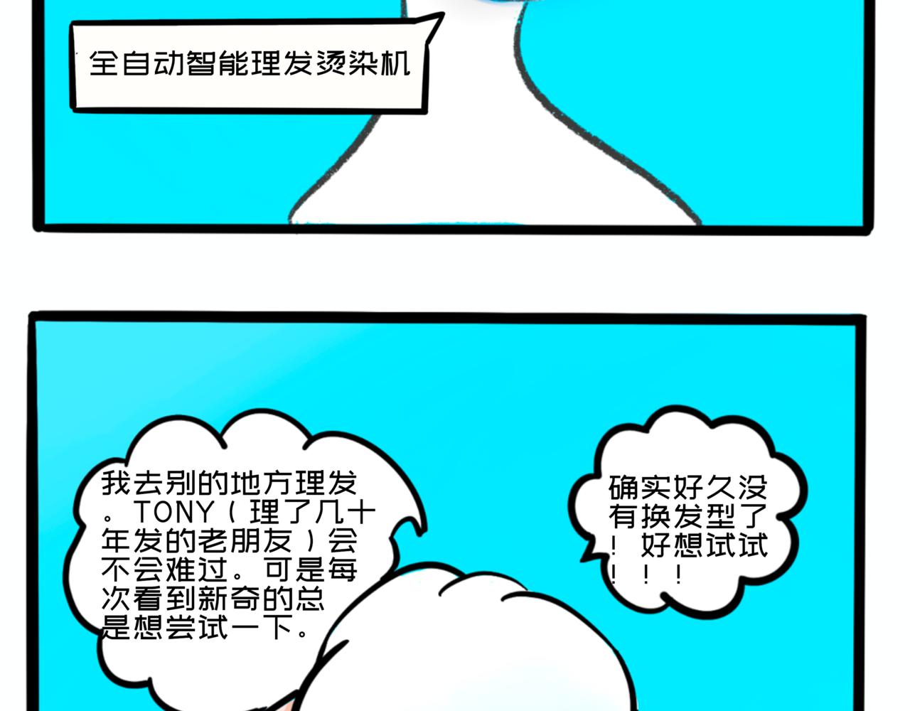 《L时代养老院》人生不如意七七八九不离十 第4页