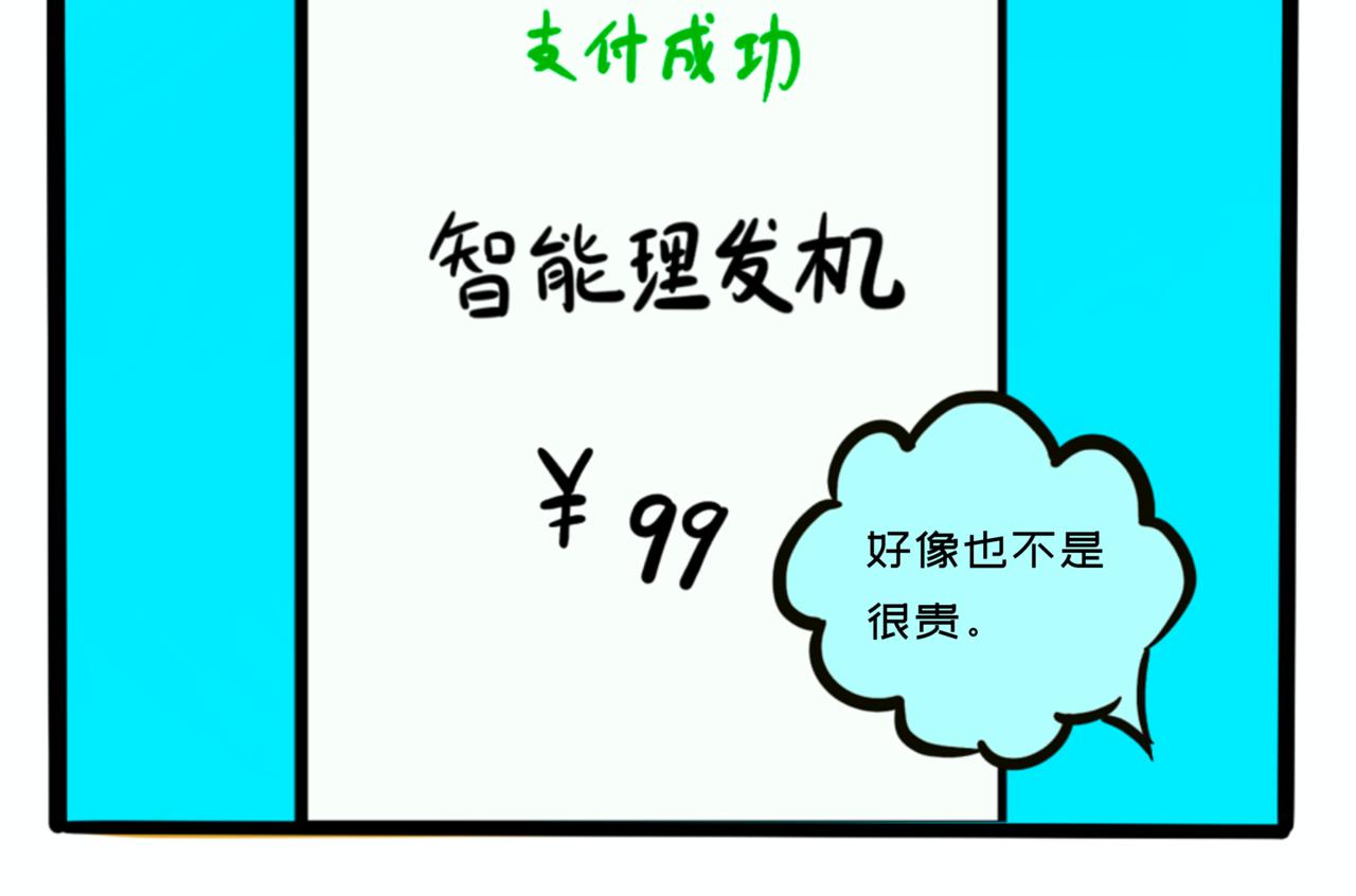 《L时代养老院》人生不如意七七八九不离十 第6页
