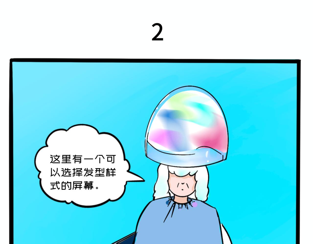 《L时代养老院》人生不如意七七八九不离十 第7页