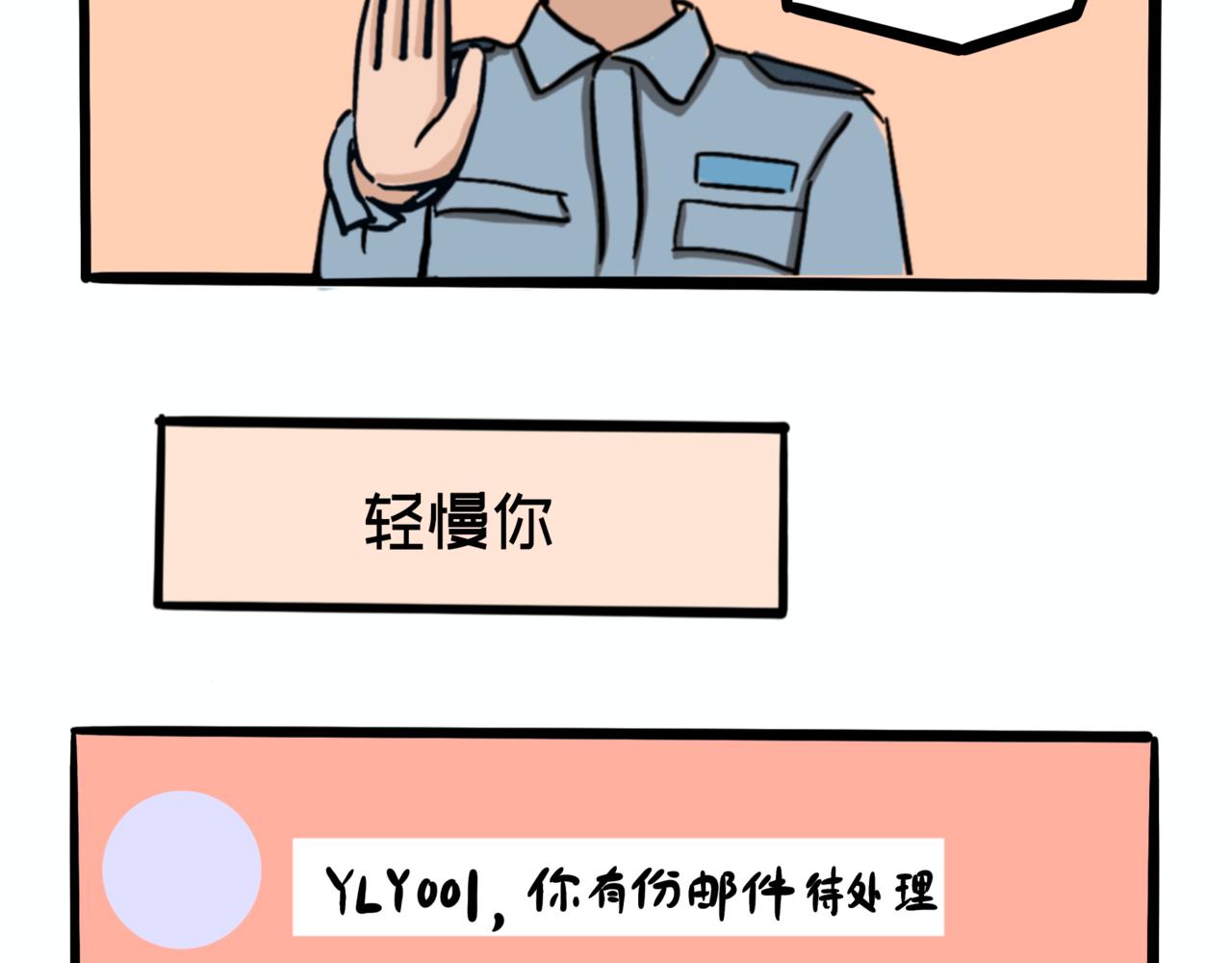 《L时代养老院》更新的几种含义 第16页