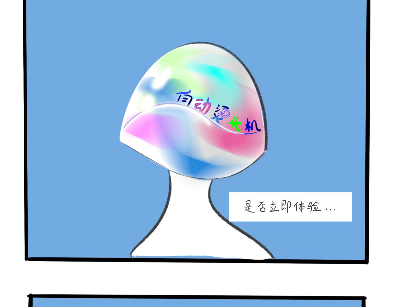 《L时代养老院》更新的几种含义 第5页