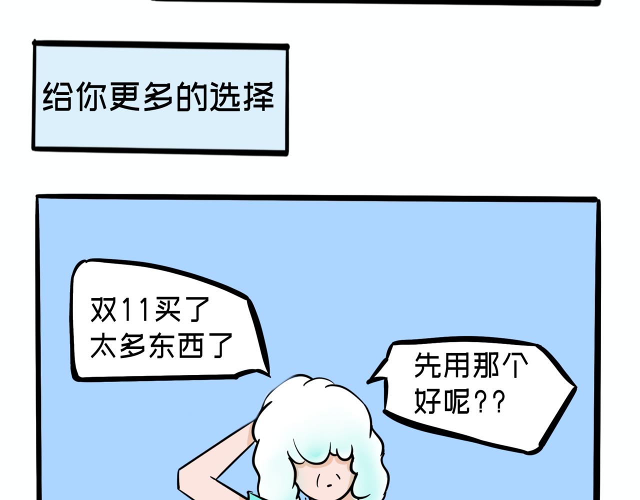 《L时代养老院》更新的几种含义 第8页