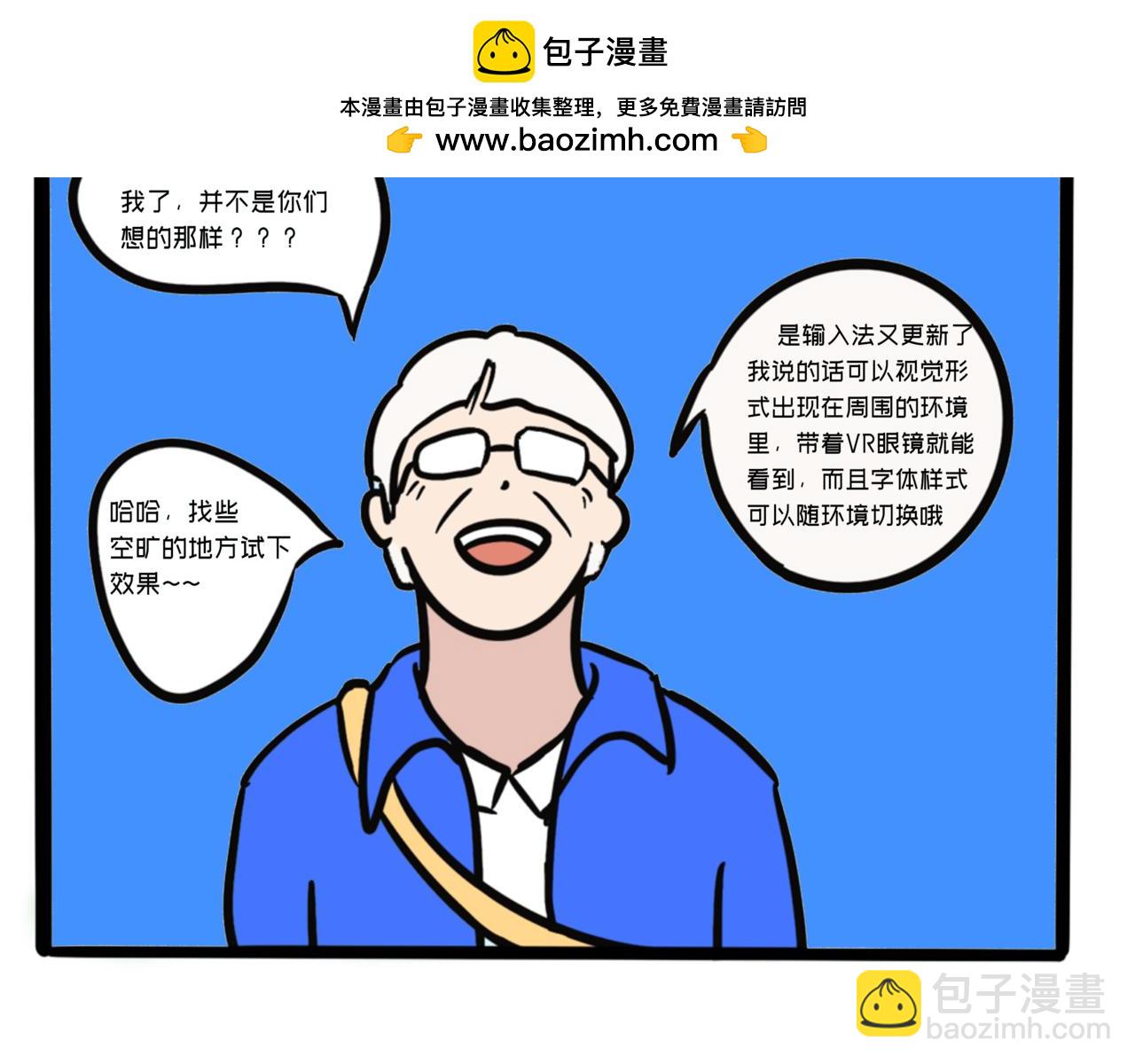 《L时代养老院》更新了 第22页