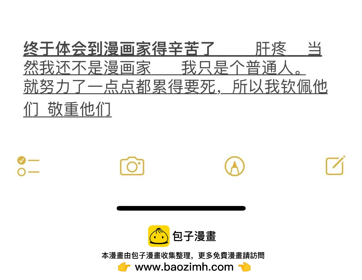 《L时代养老院》更新了 第27页