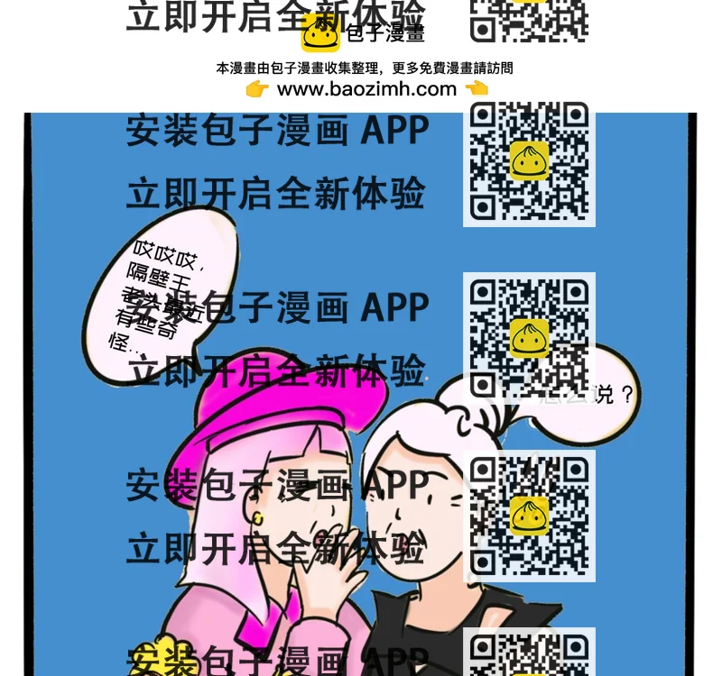 《L时代养老院》更新了 第2页