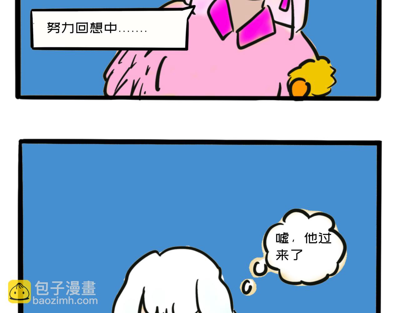 《L时代养老院》更新了 第4页