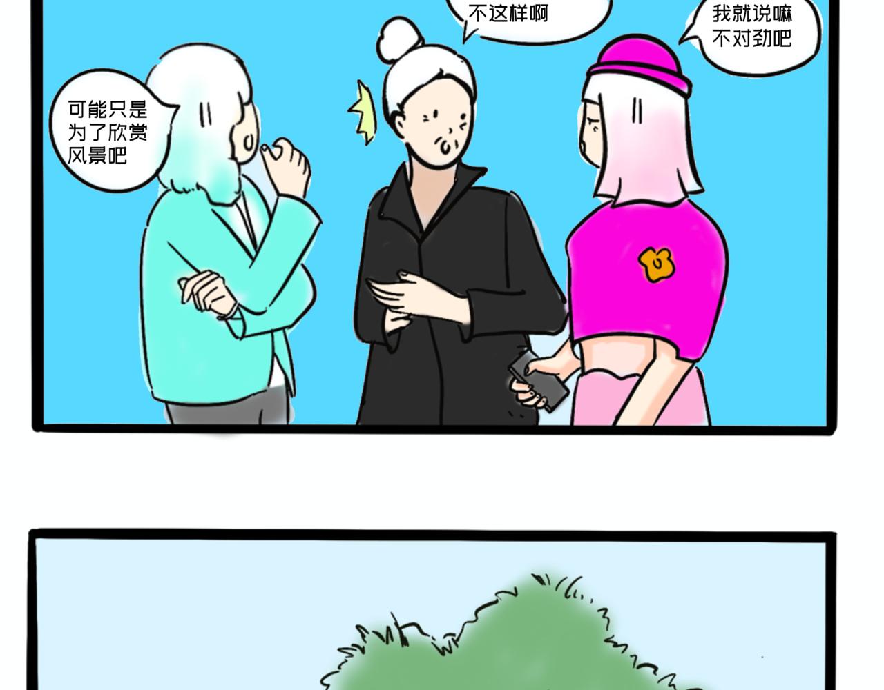 《L时代养老院》更新了 第9页