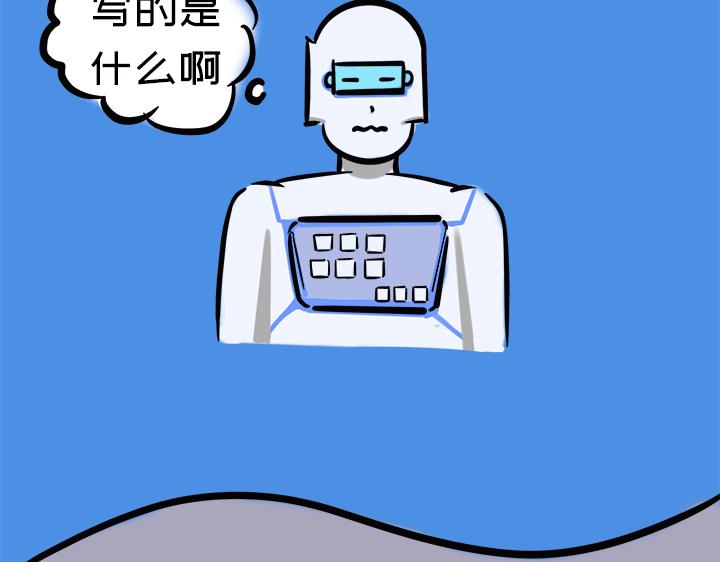 《L时代养老院》2060无声日 第18页
