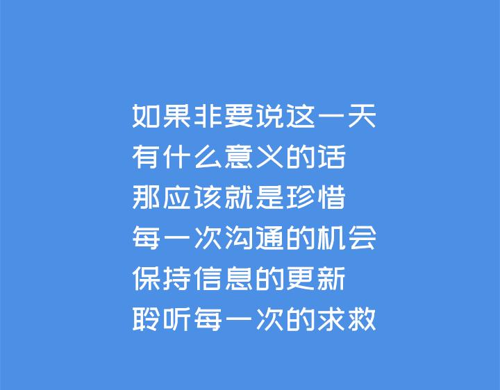 《L时代养老院》2060无声日 第24页