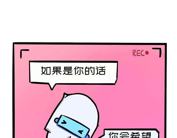 《L时代养老院》2060无声日 第26页