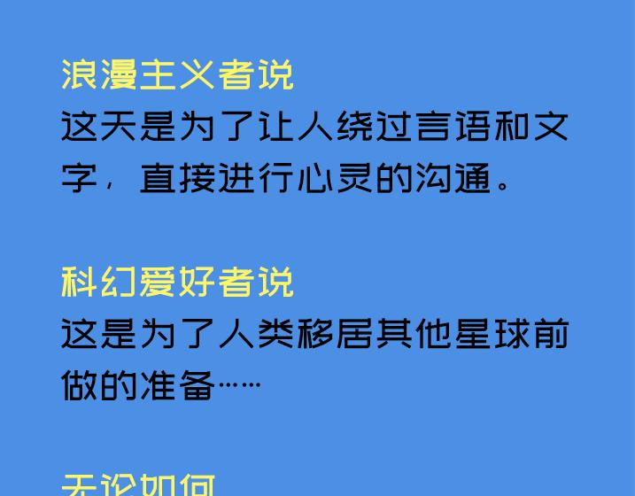 《L时代养老院》2060无声日 第3页