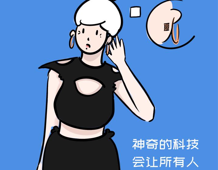 《L时代养老院》2060无声日 第5页