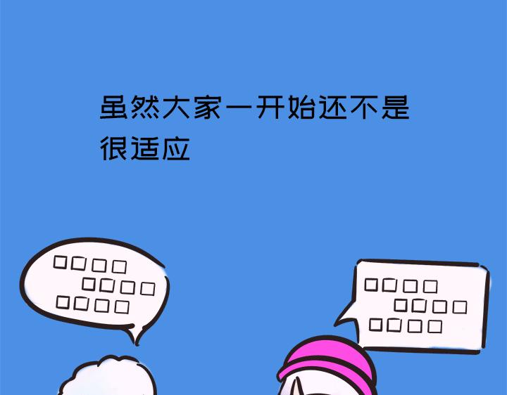 《L时代养老院》2060无声日 第8页