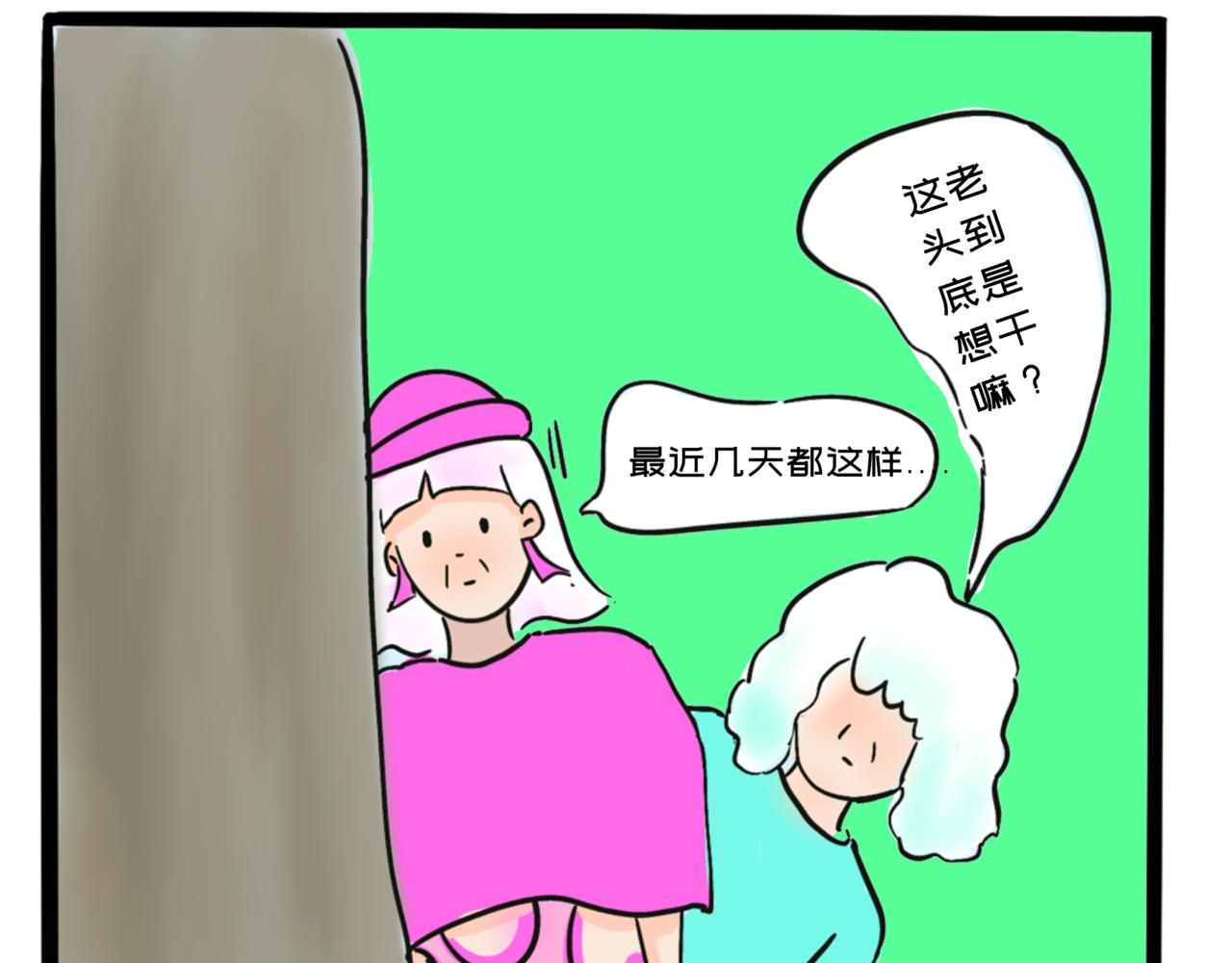 《L时代养老院》更新了 第11页
