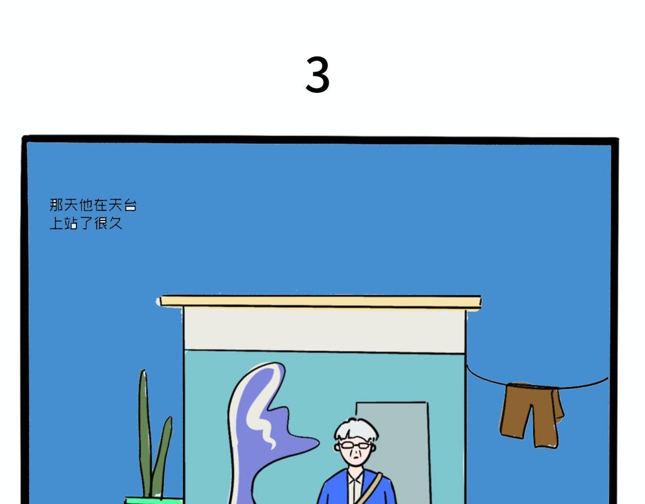 《L时代养老院》更新了 第13页