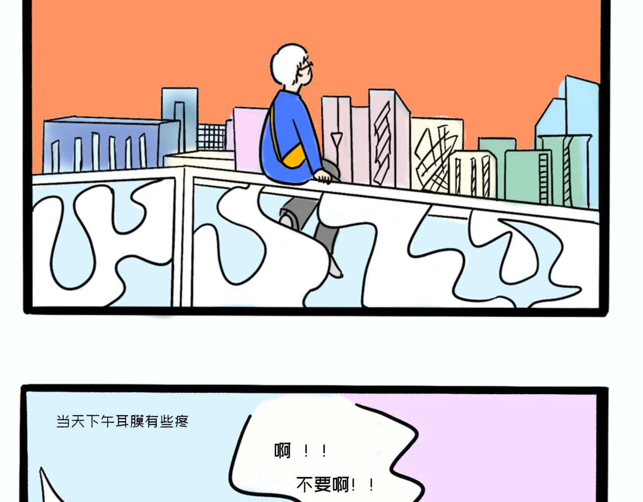 《L时代养老院》更新了 第15页