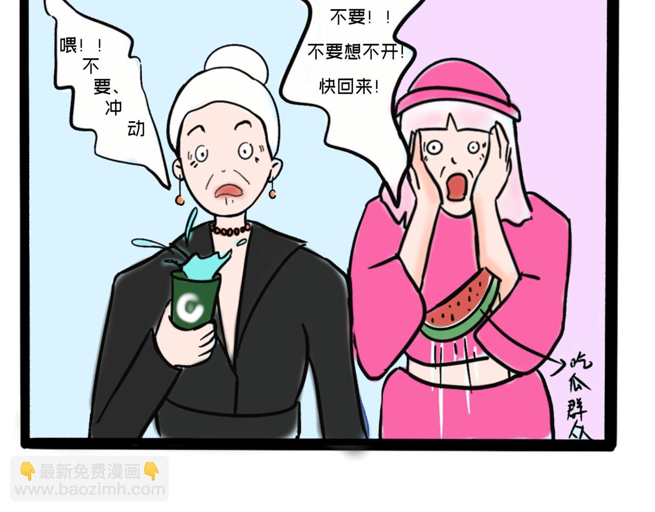 《L时代养老院》更新了 第16页