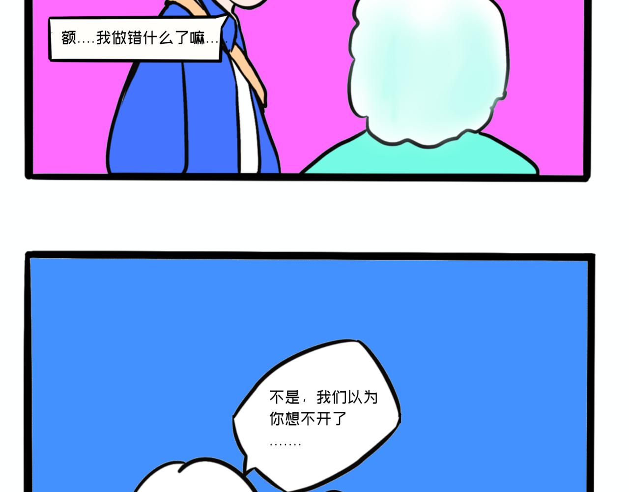 《L时代养老院》更新了 第20页
