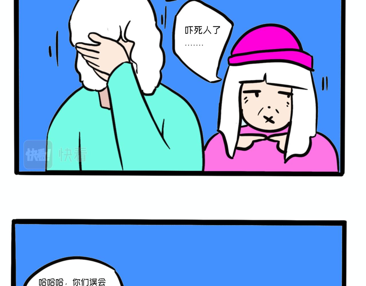 《L时代养老院》更新了 第21页