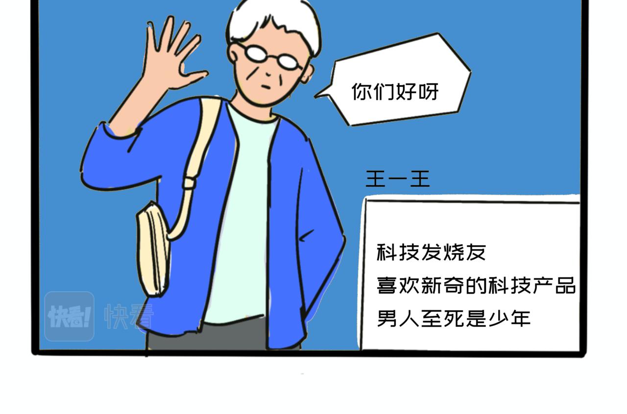 《L时代养老院》更新了 第6页