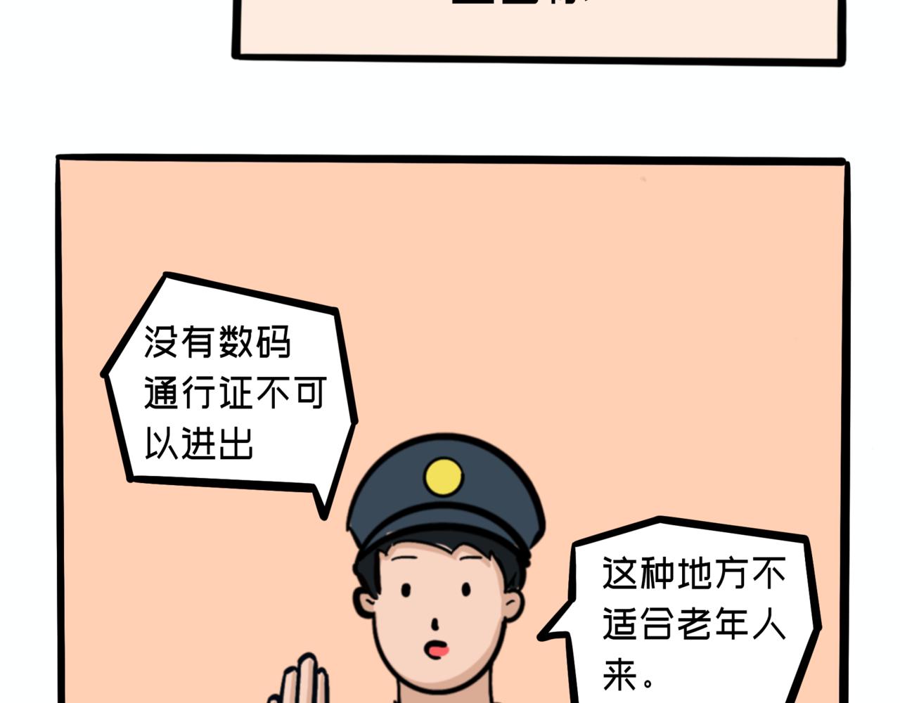 《L时代养老院》更新的几种含义 第15页