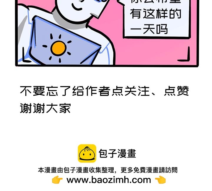 《L时代养老院》2060无声日 第27页