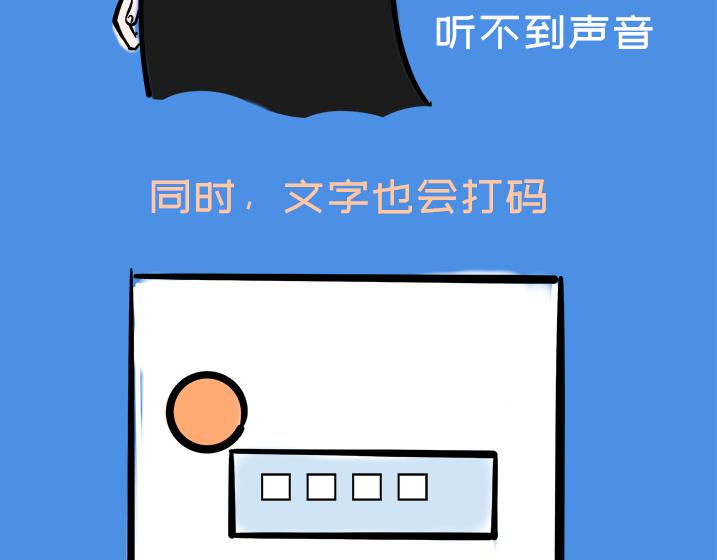 《L时代养老院》2060无声日 第6页
