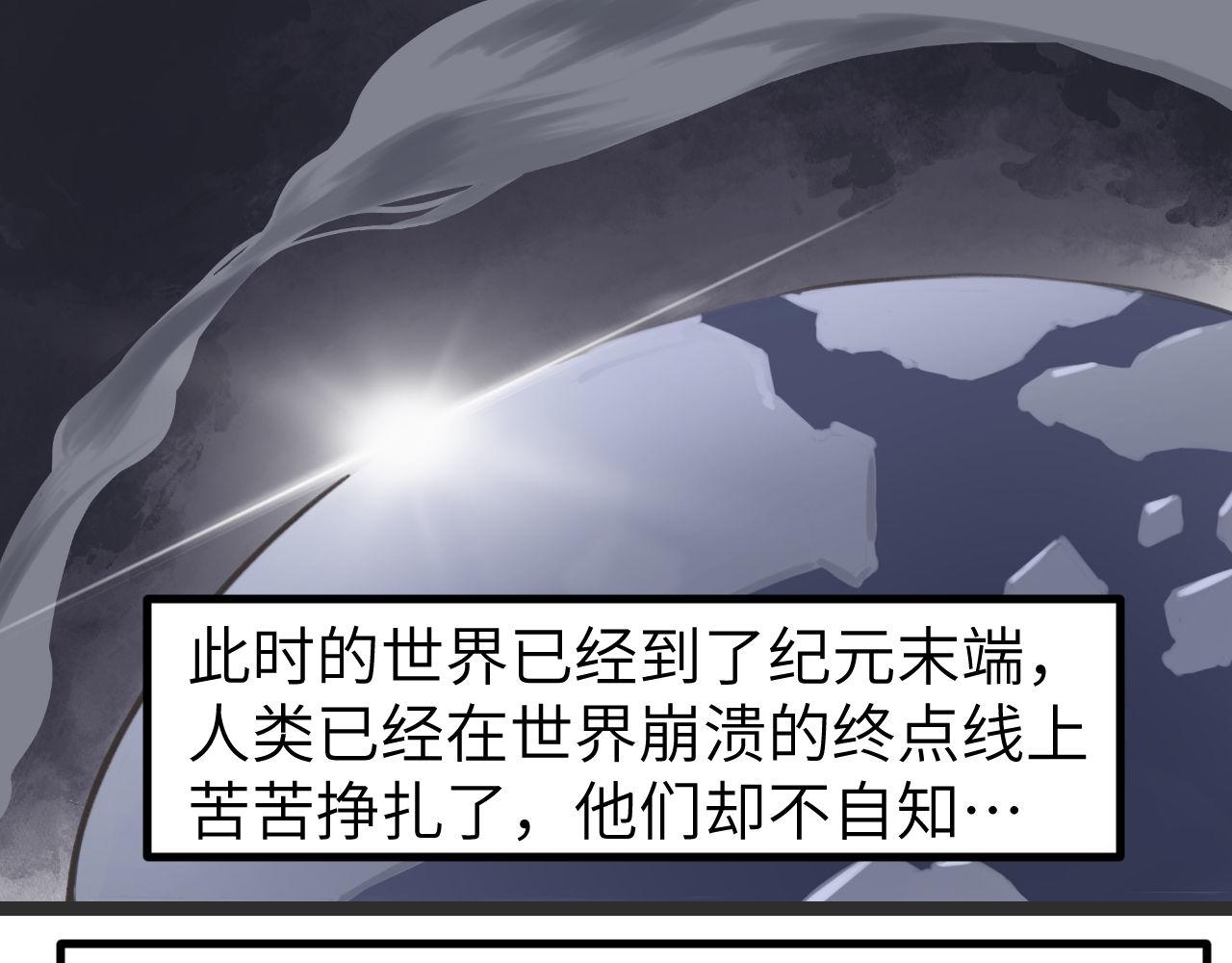 《灰精灵》第一话 精灵诞生 第11页