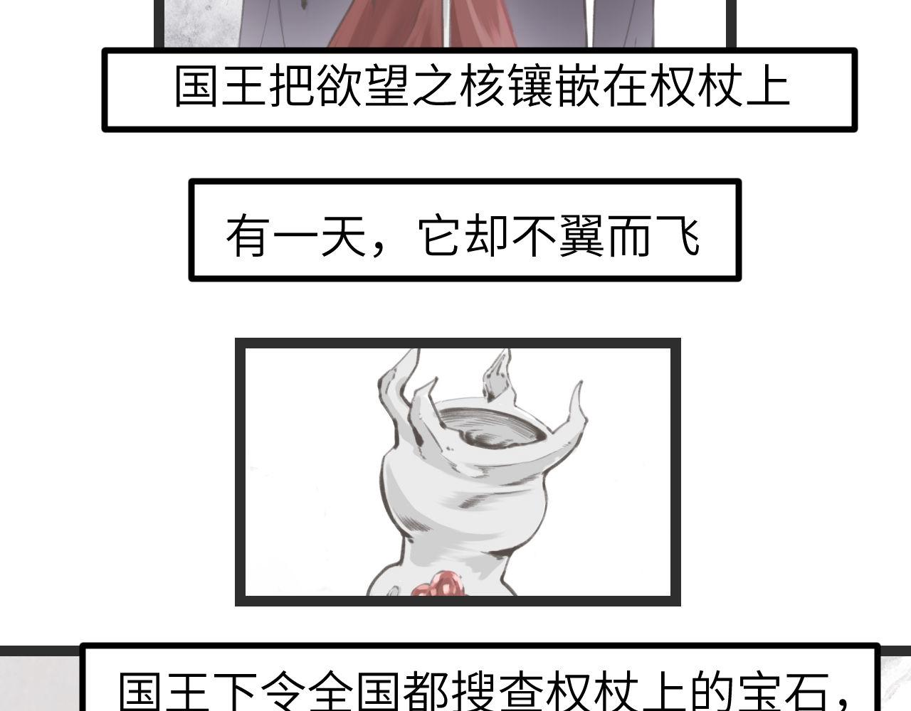 《灰精灵》第一话 精灵诞生 第14页