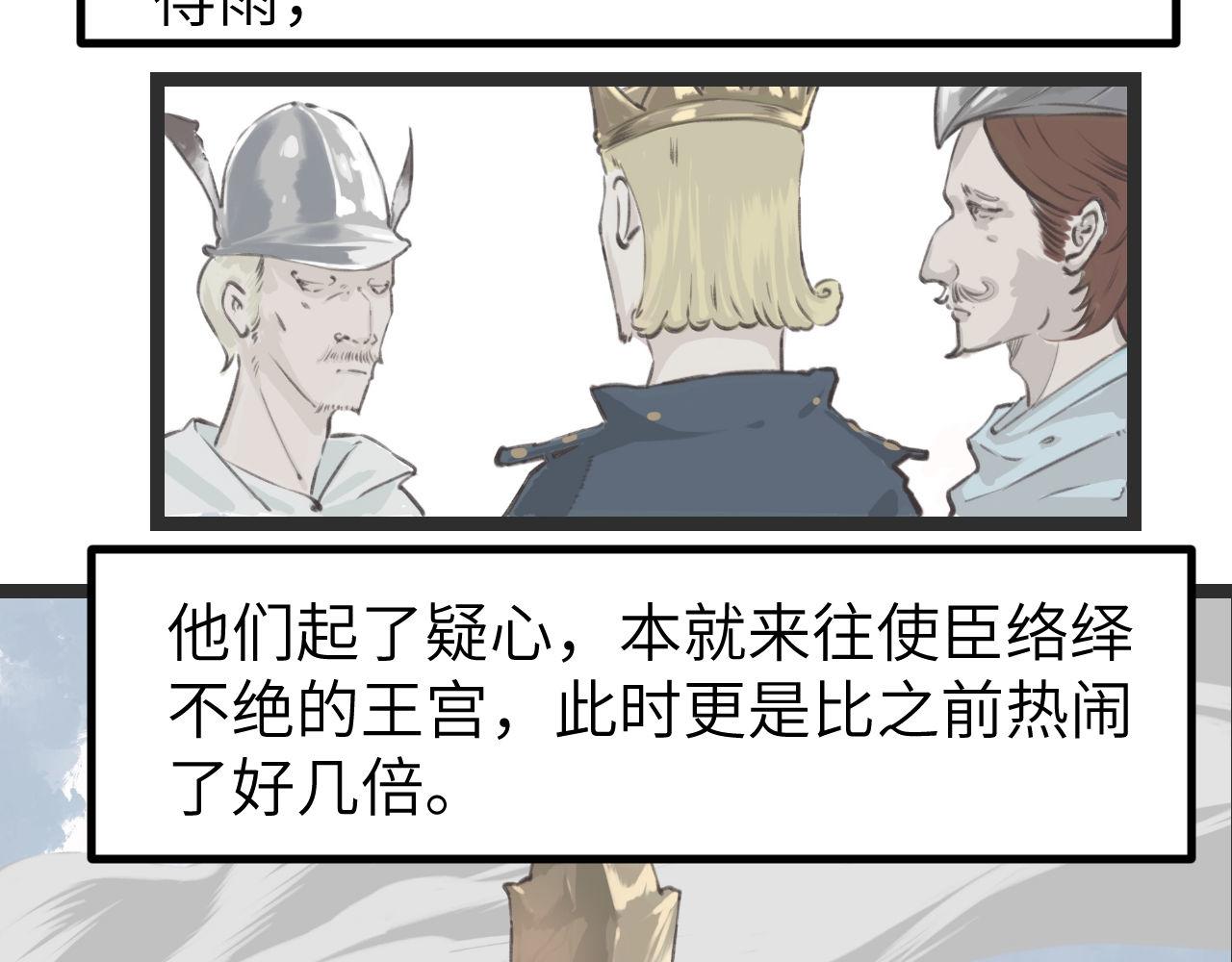 《灰精灵》第一话 精灵诞生 第19页