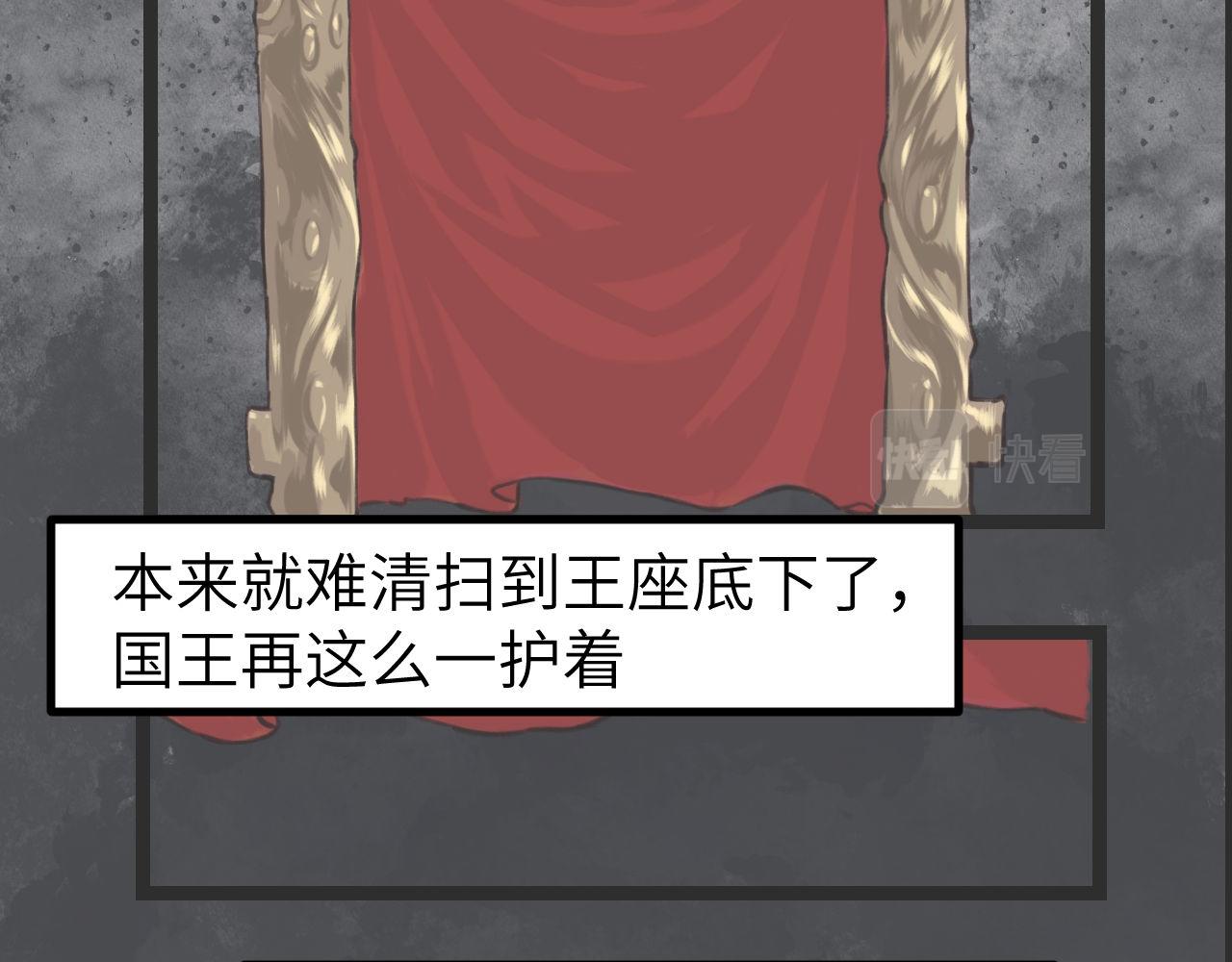 《灰精灵》第一话 精灵诞生 第24页