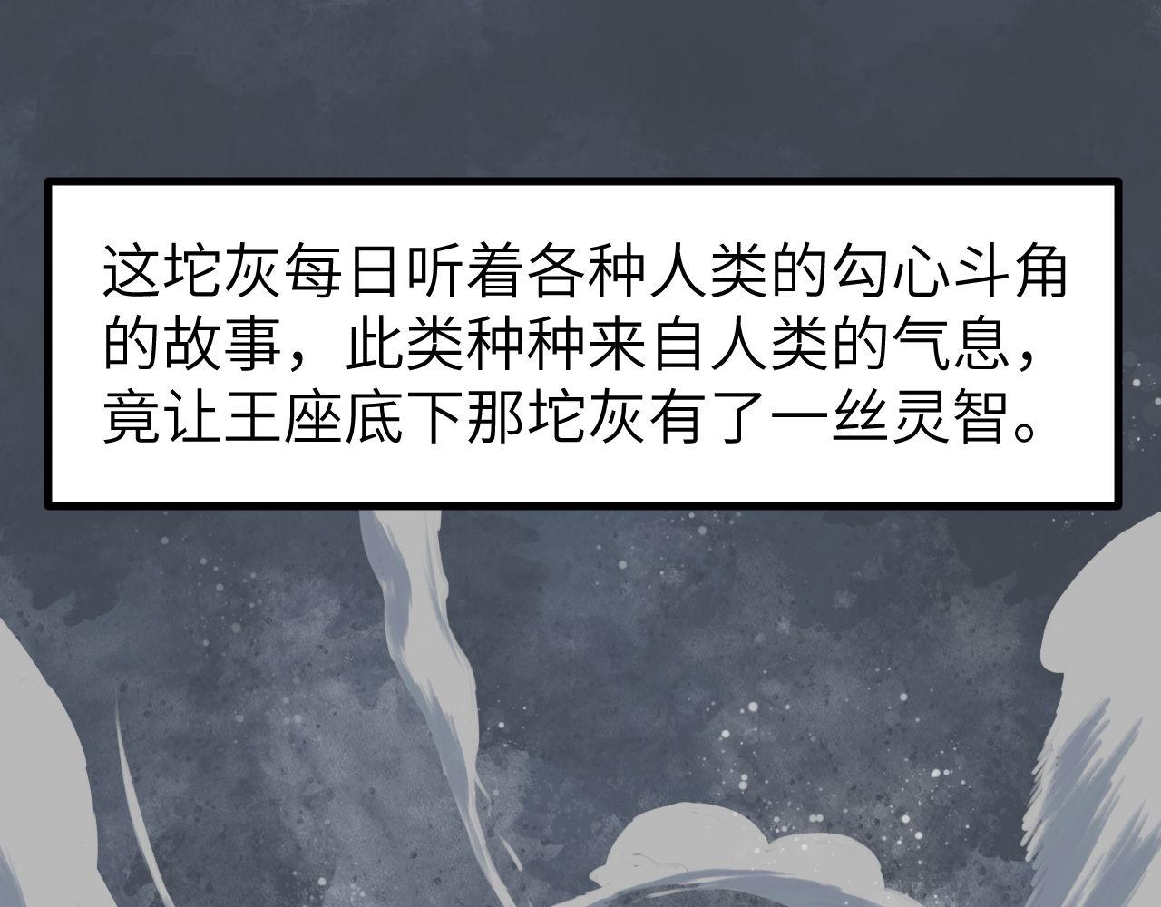 《灰精灵》第一话 精灵诞生 第26页