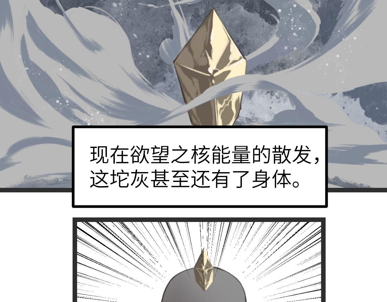 《灰精灵》第一话 精灵诞生 第27页