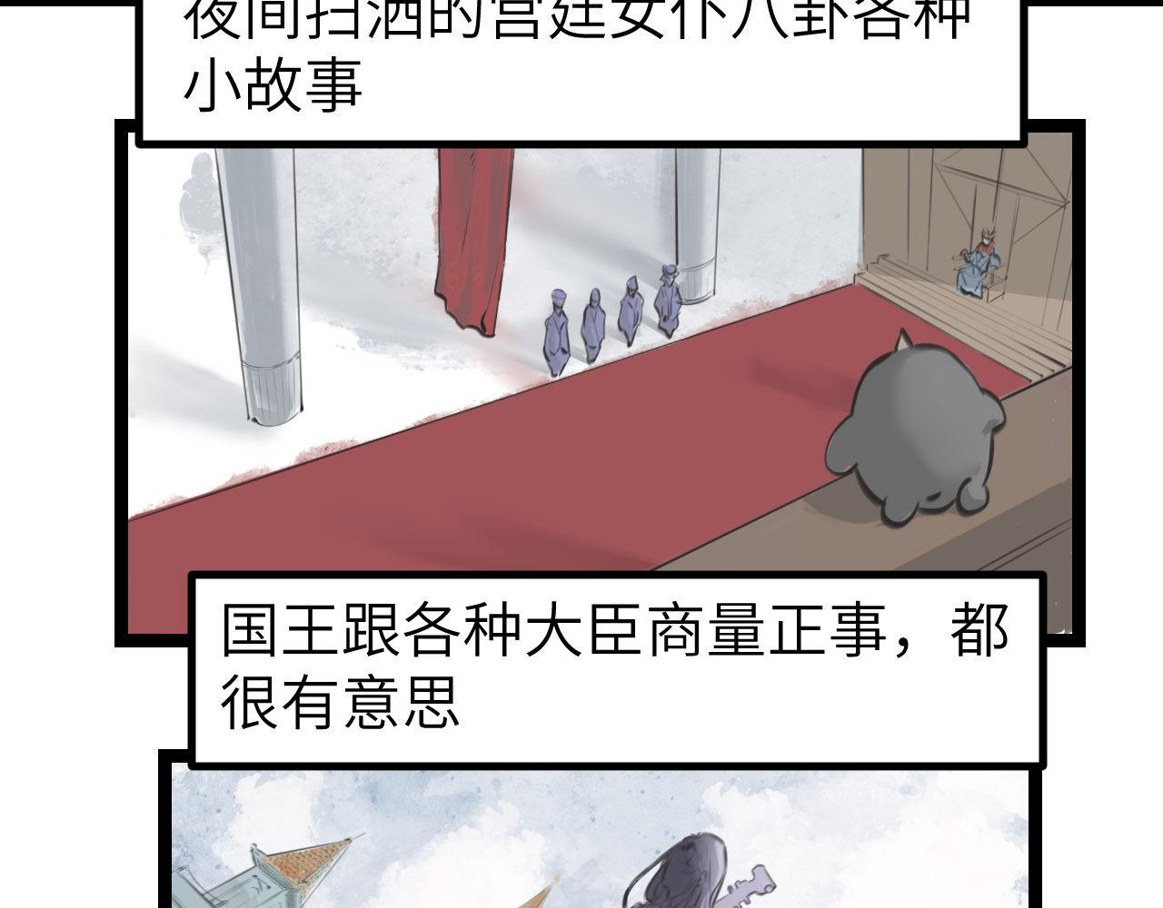 《灰精灵》第一话 精灵诞生 第32页