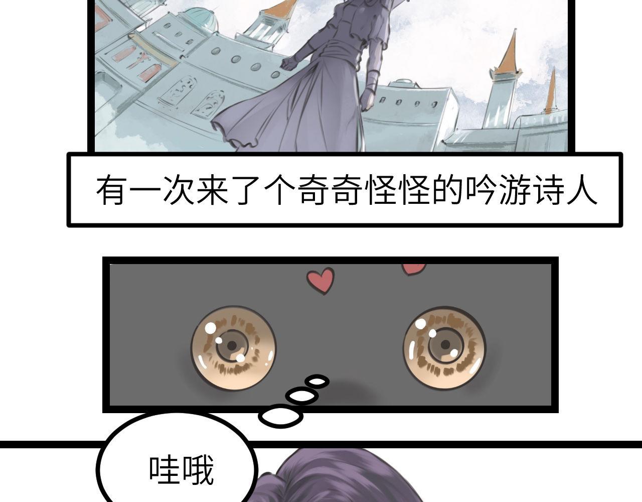 《灰精灵》第一话 精灵诞生 第33页