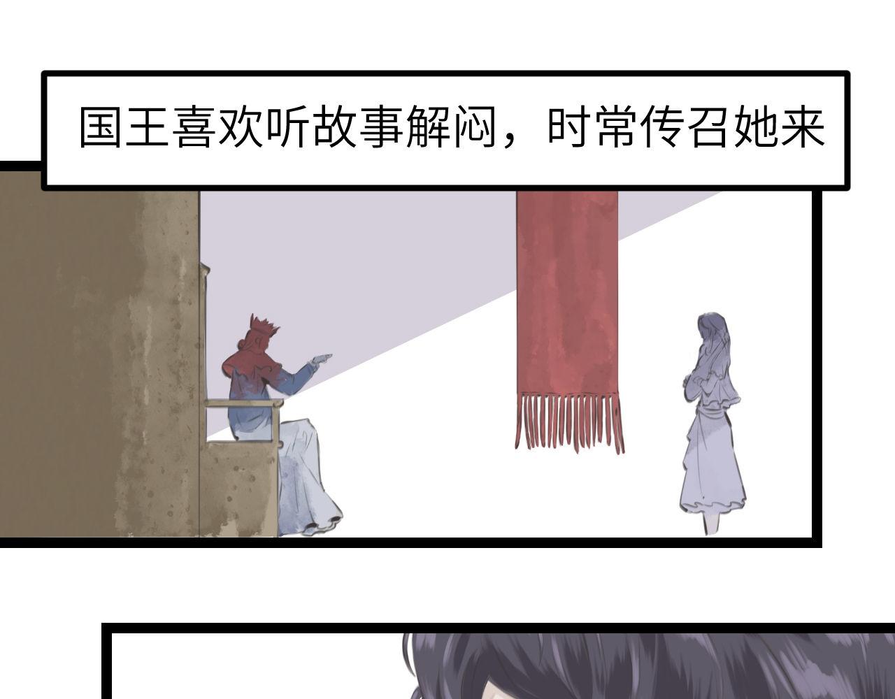 《灰精灵》第一话 精灵诞生 第36页