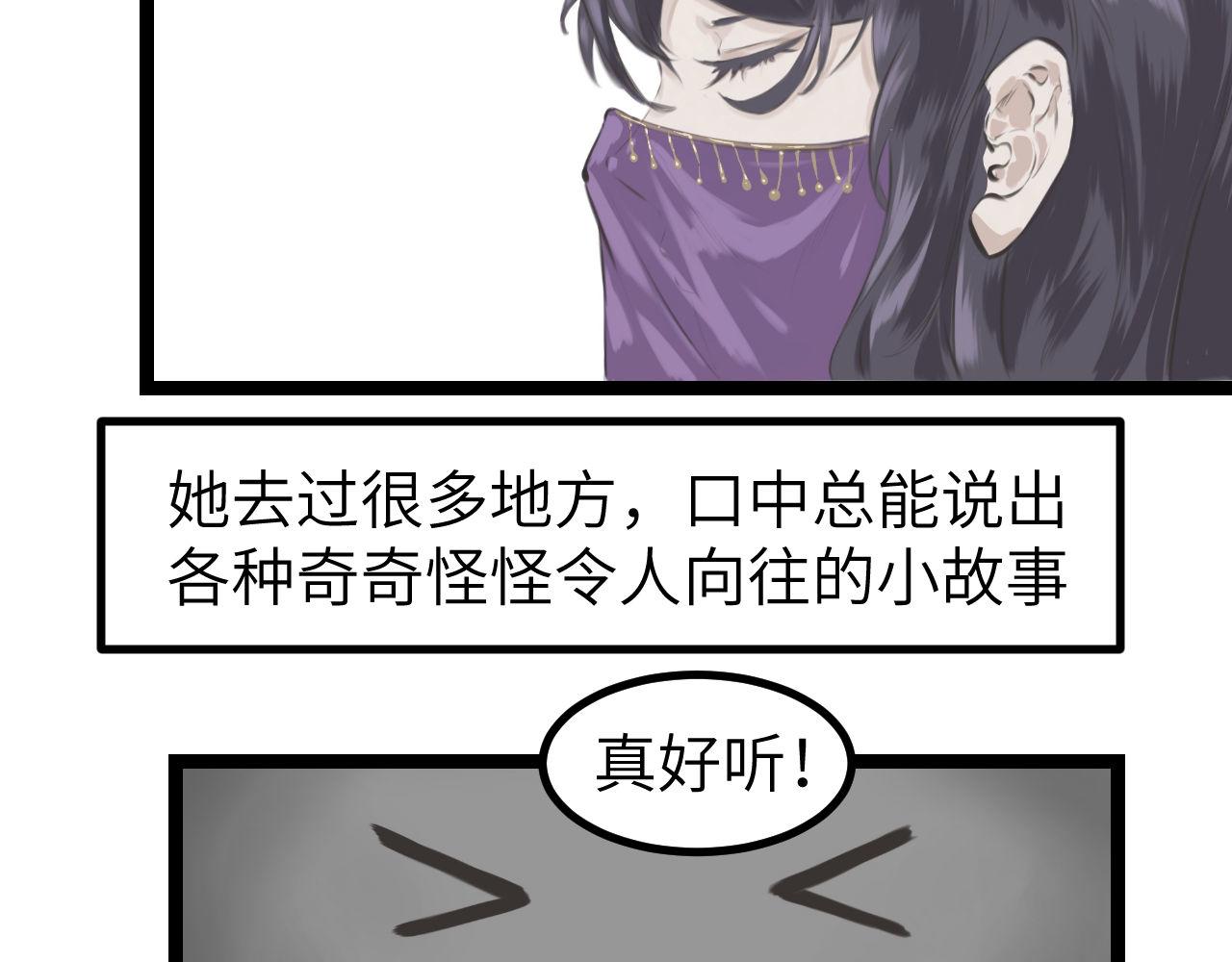 《灰精灵》第一话 精灵诞生 第37页