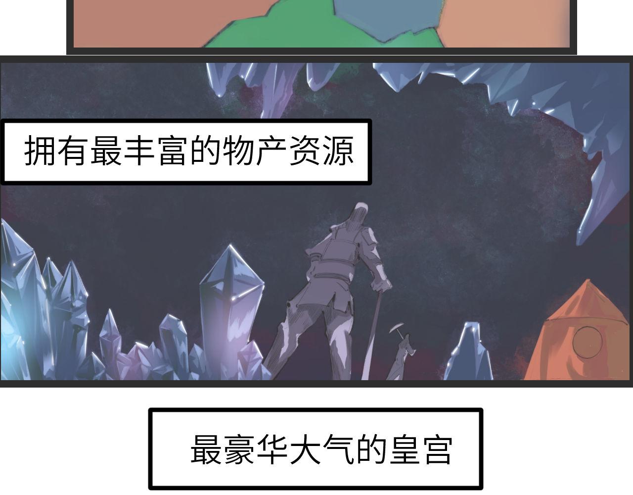 《灰精灵》第一话 精灵诞生 第3页