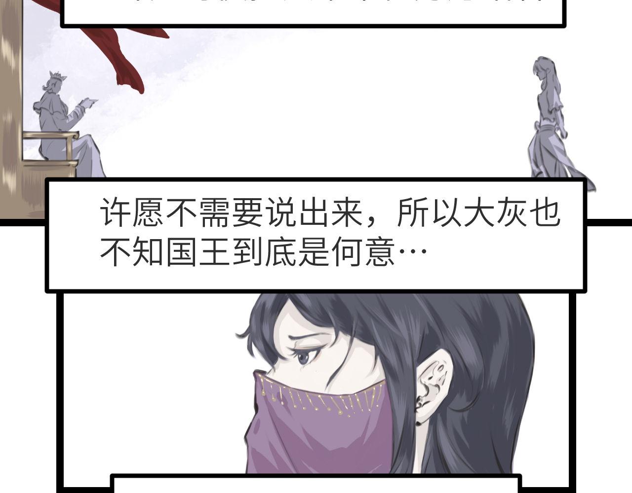 《灰精灵》第一话 精灵诞生 第42页