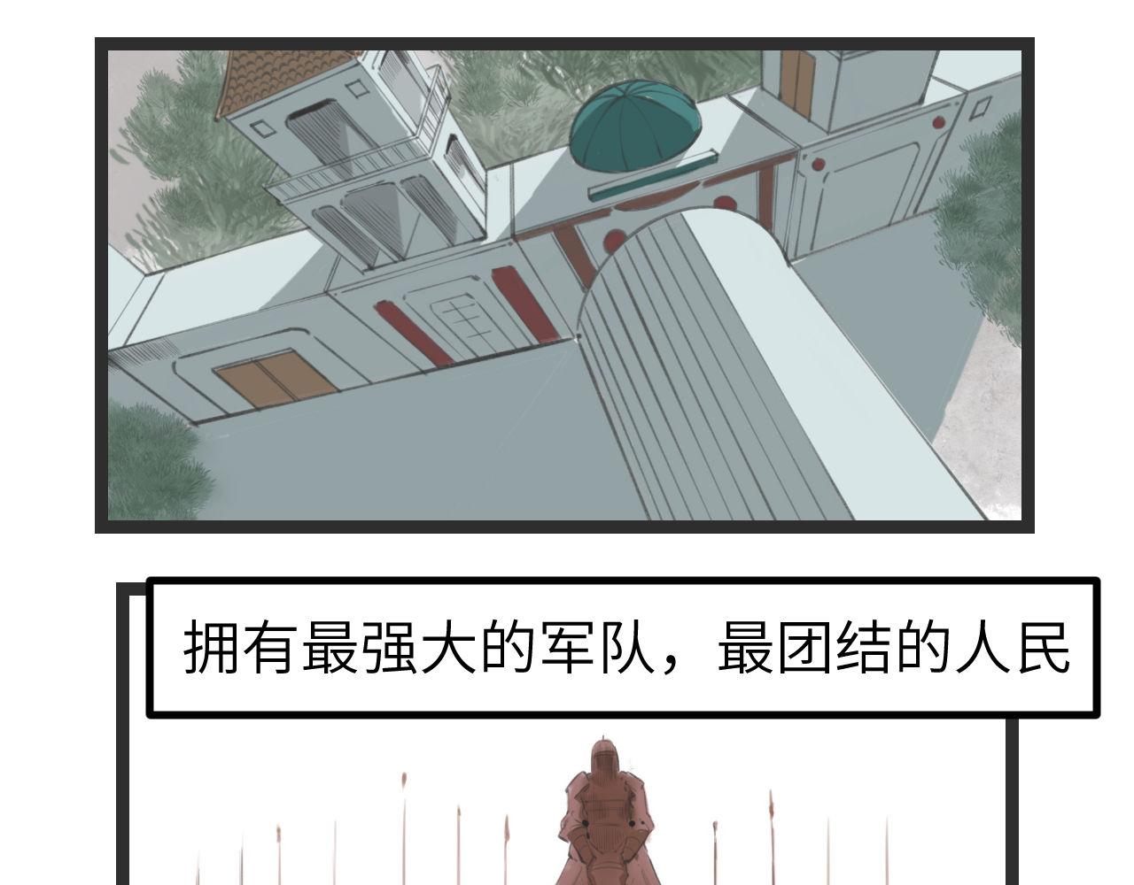 《灰精灵》第一话 精灵诞生 第4页