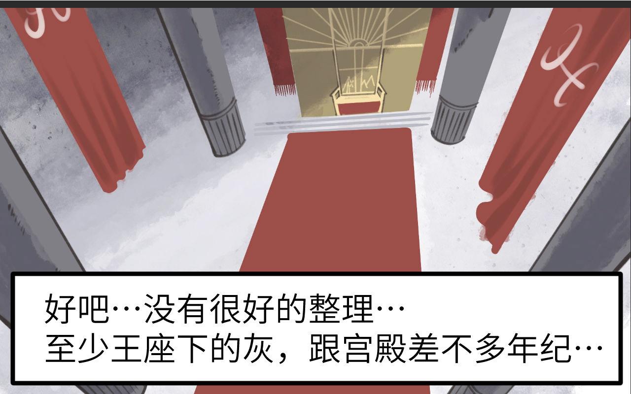《灰精灵》第一话 精灵诞生 第10页