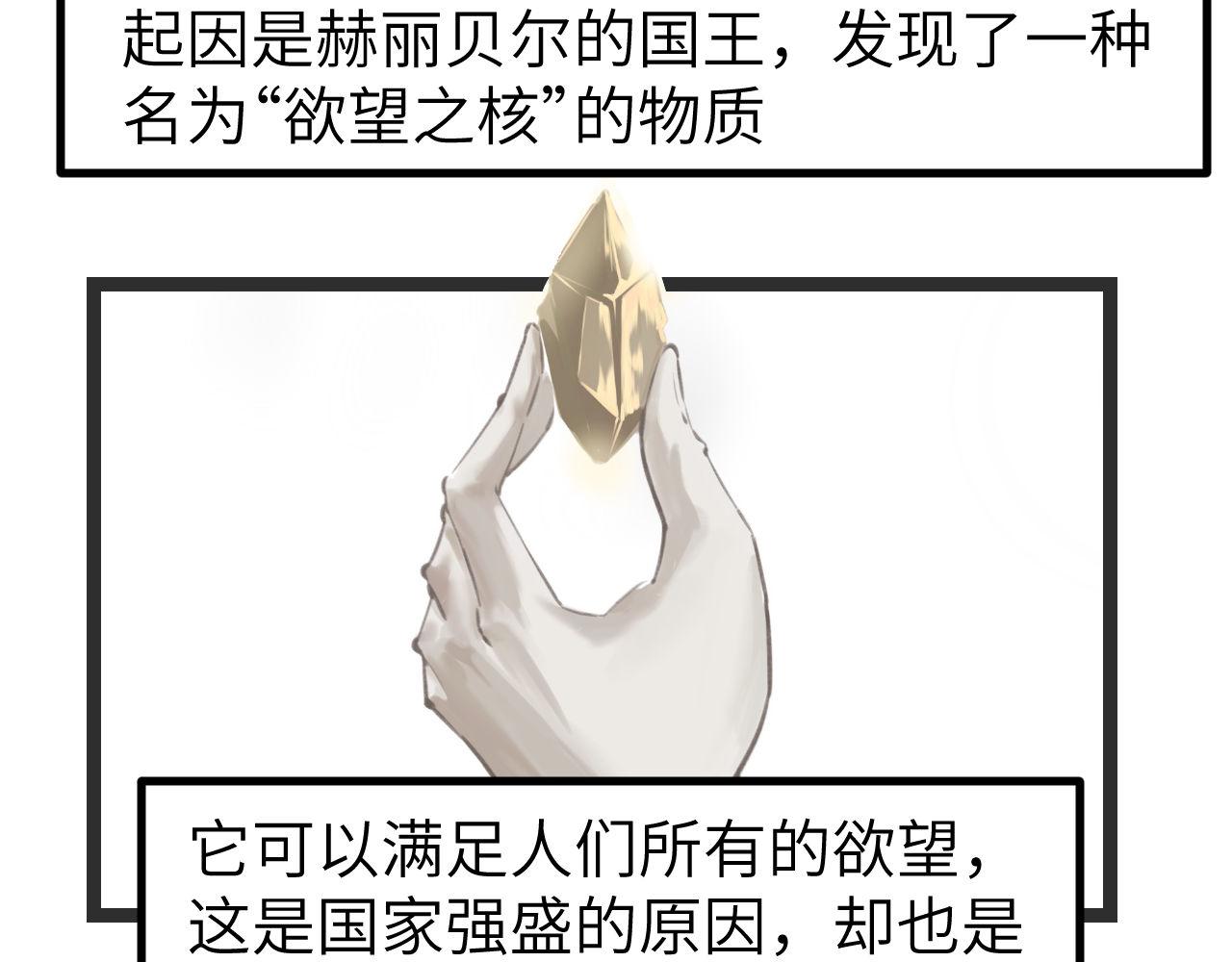 《灰精灵》第一话 精灵诞生 第12页